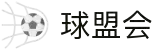 QM球盟会·(中国)-官方网站